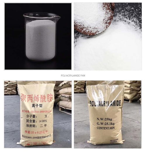 周口聚丙烯酰胺食品厂污水处理絮凝剂批发价格分析