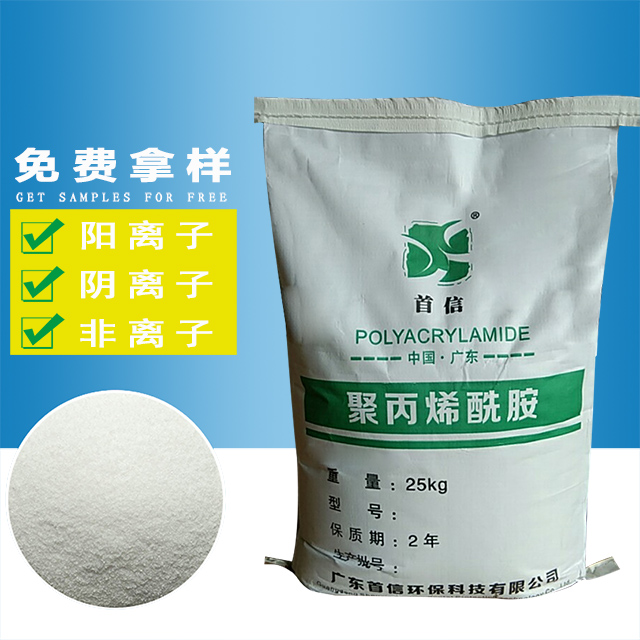 聚丙烯酰胺在使用中如何节约成本?我猜您不知